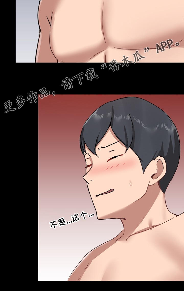 第40章：不擅长1