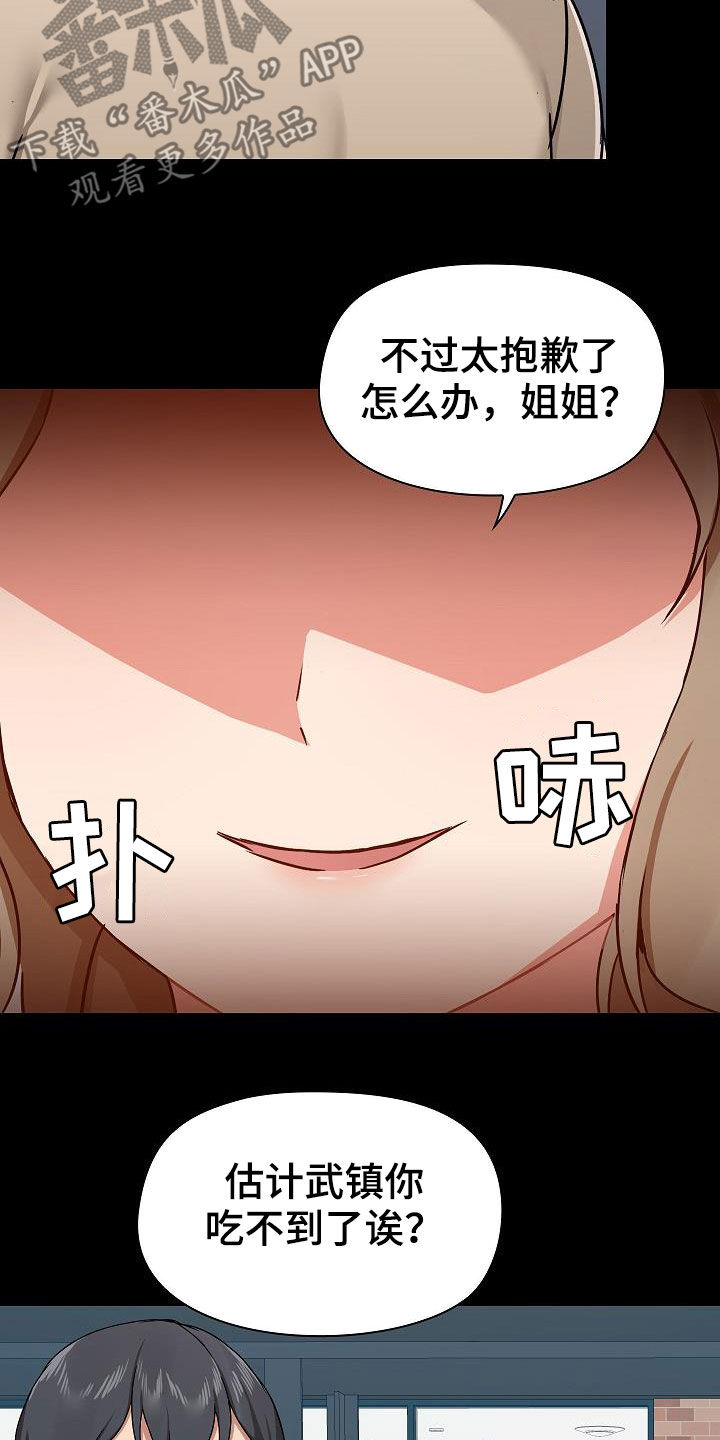 第67章：交锋2