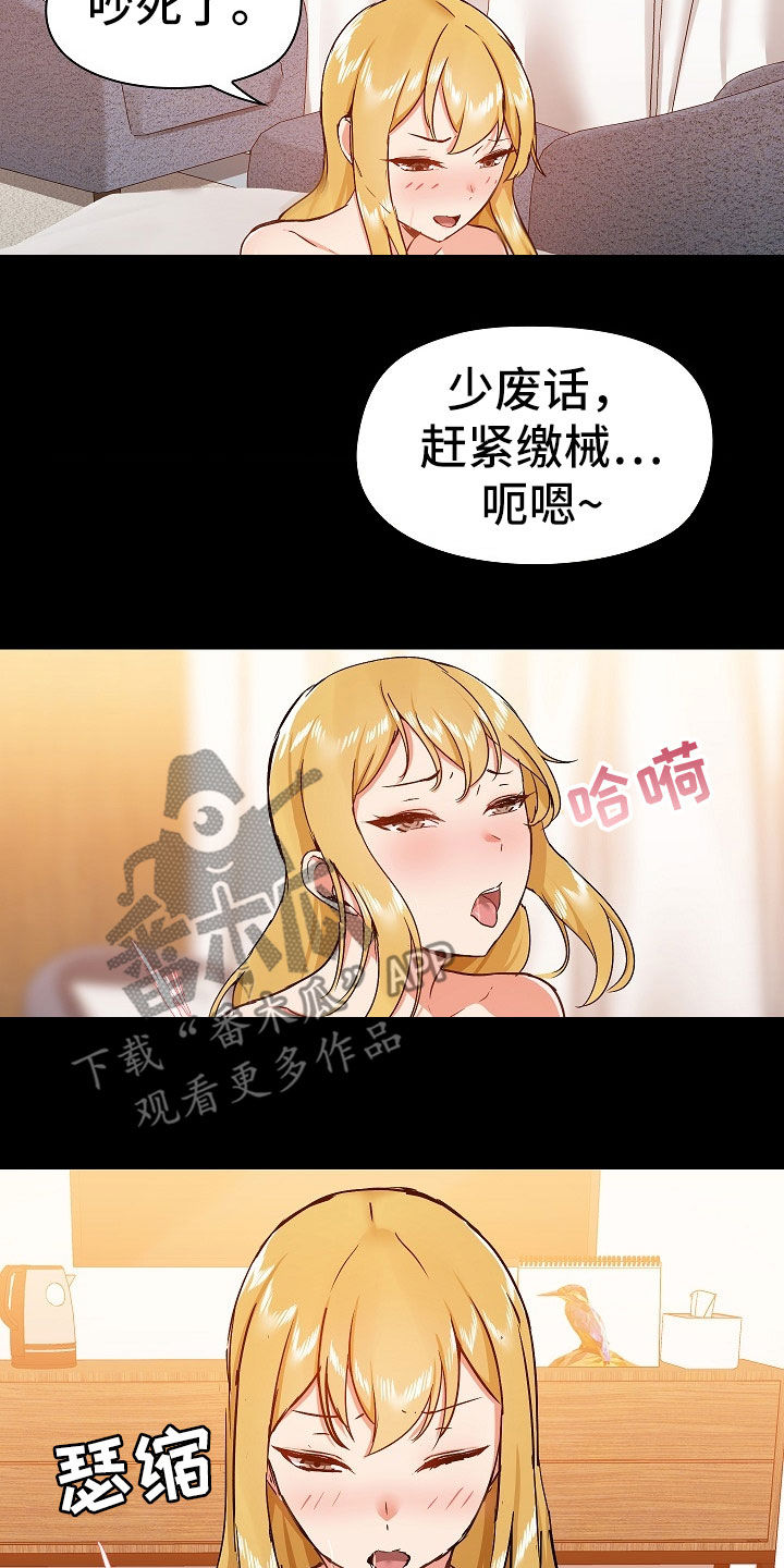 第73章：求饶1