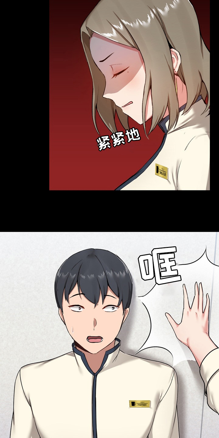第29章：忍着3