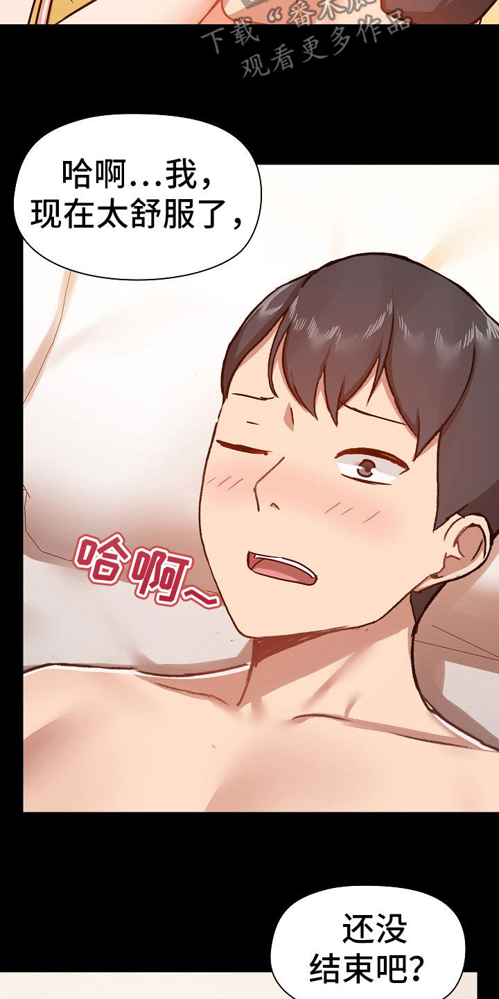 第74章：疑问4