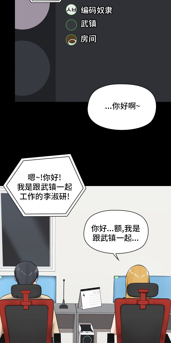 第45章：游戏1