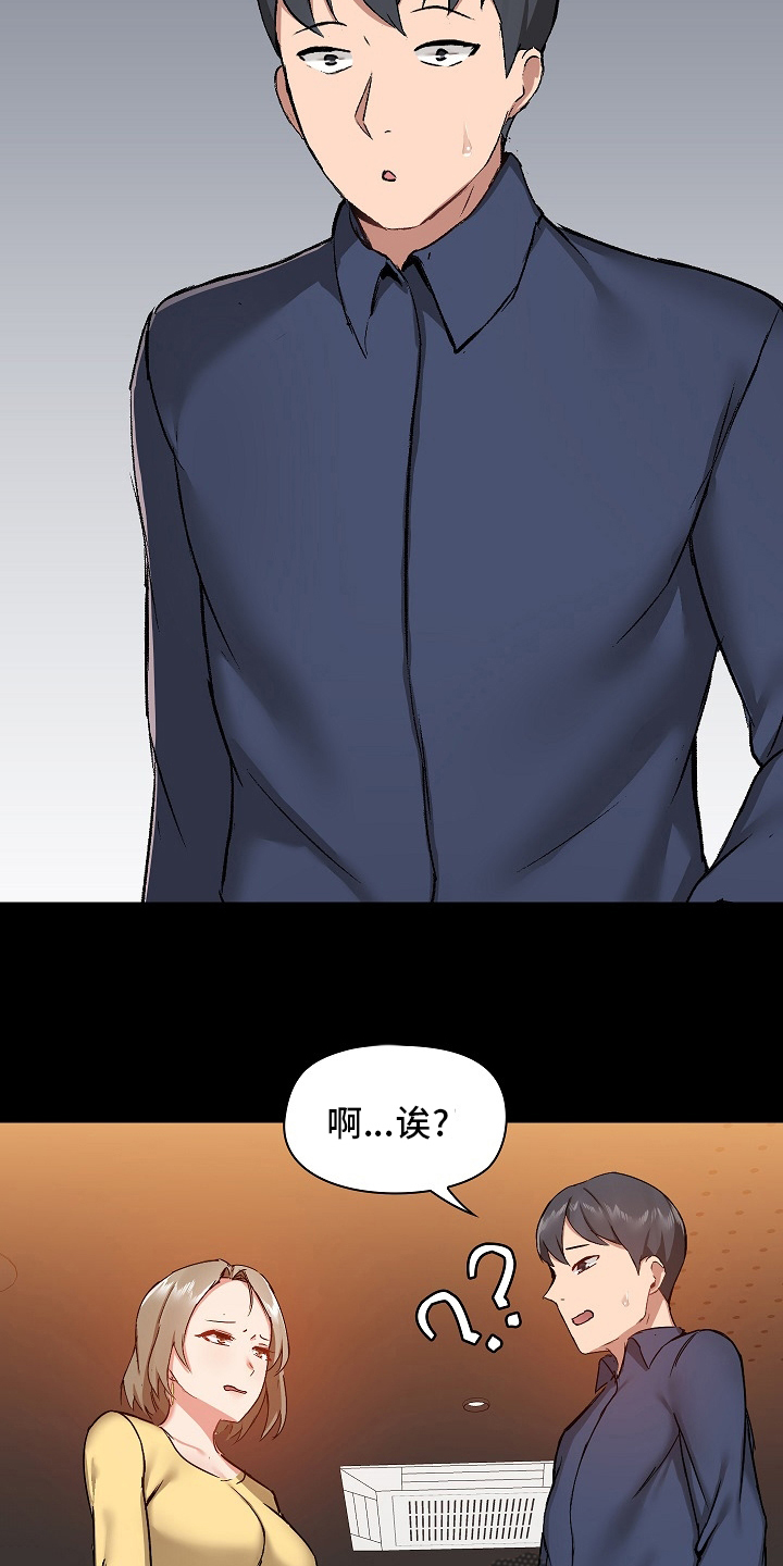 第54章：辞职2