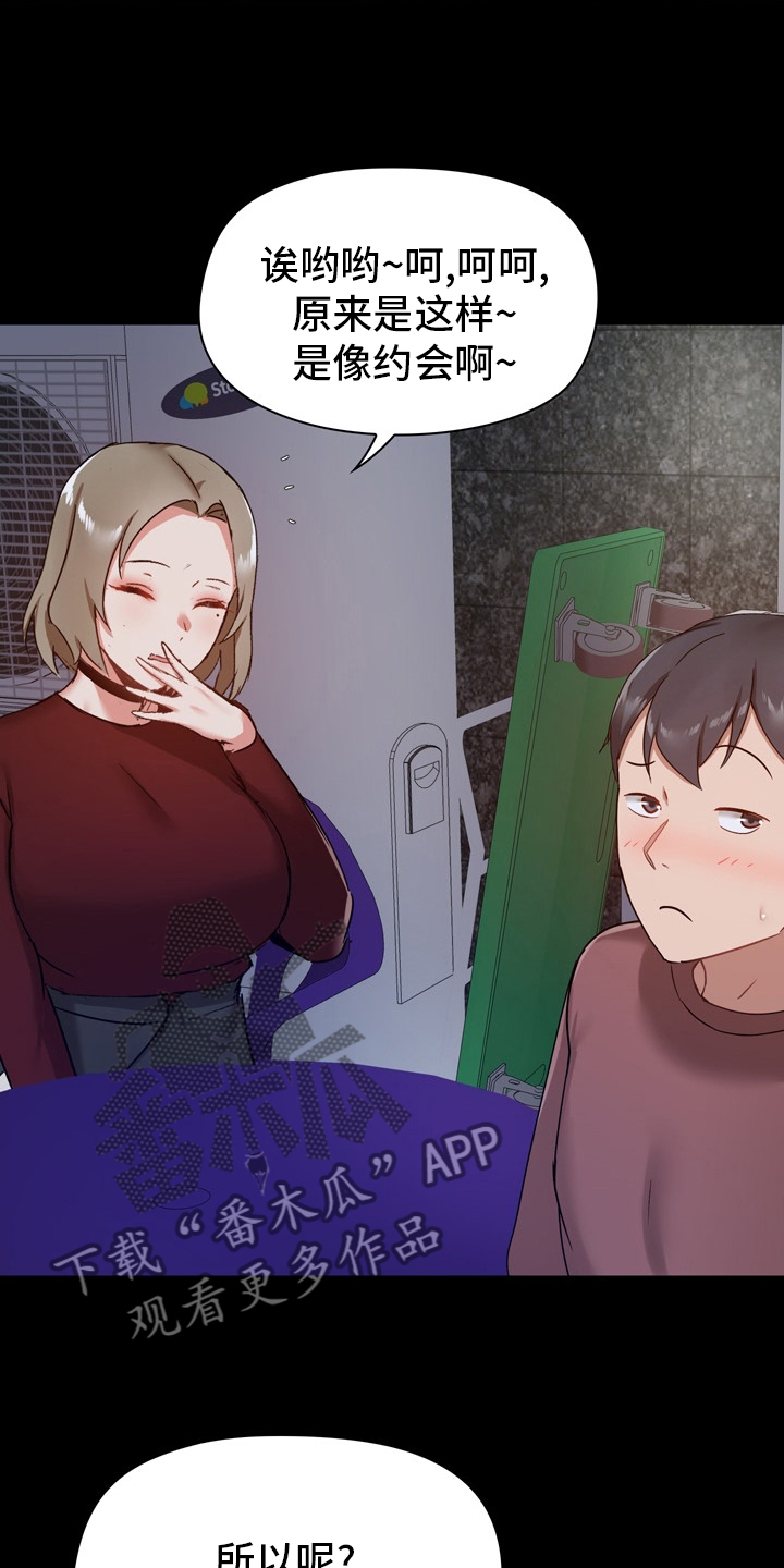 第38章：约会3