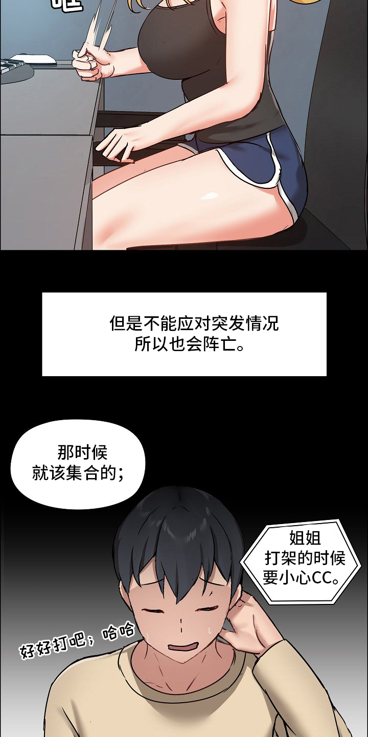 第45章：游戏0