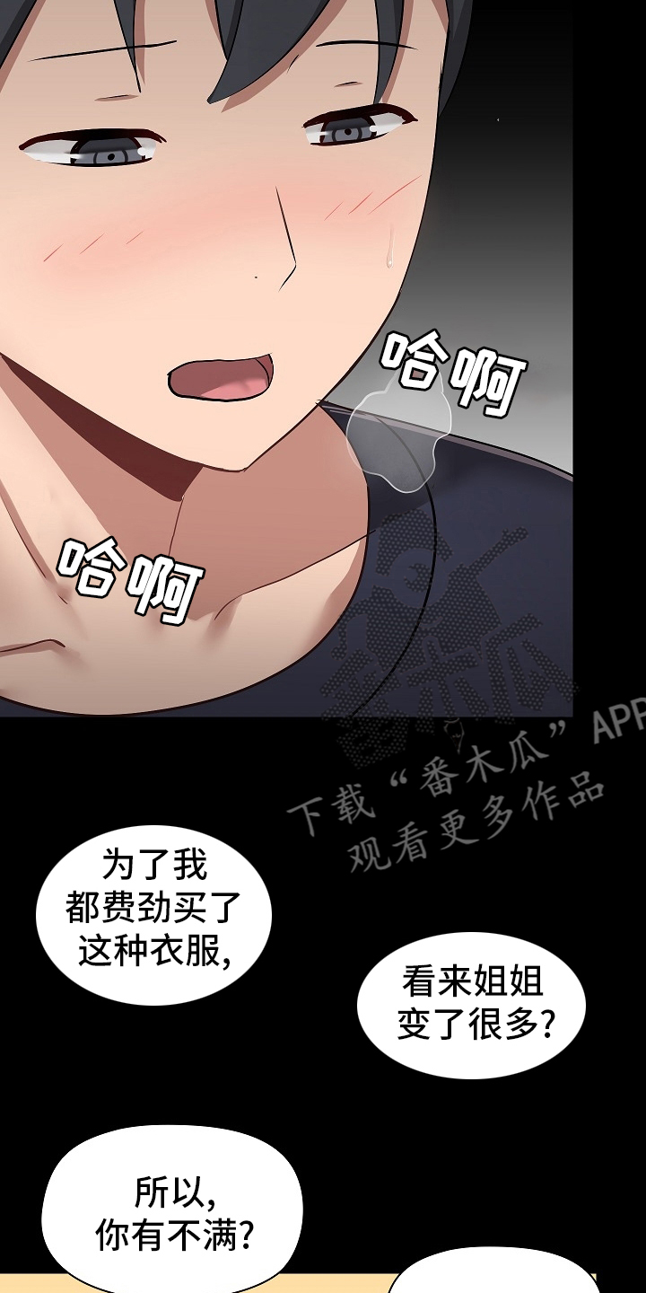 第51章：可爱2