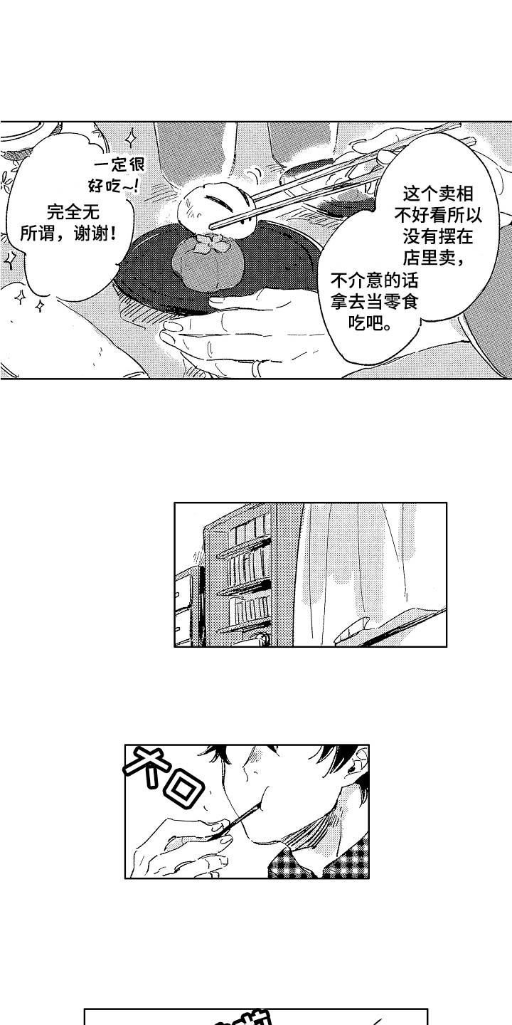 第1章：喜欢1
