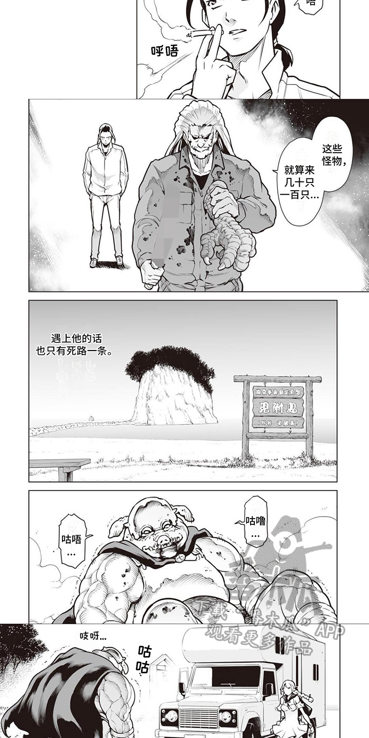 第7章：出手2