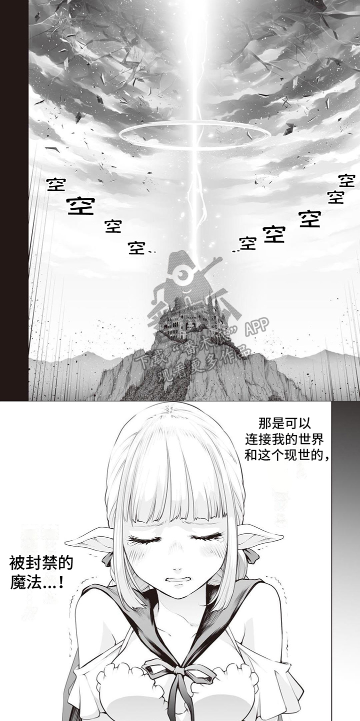 第13章：神器3