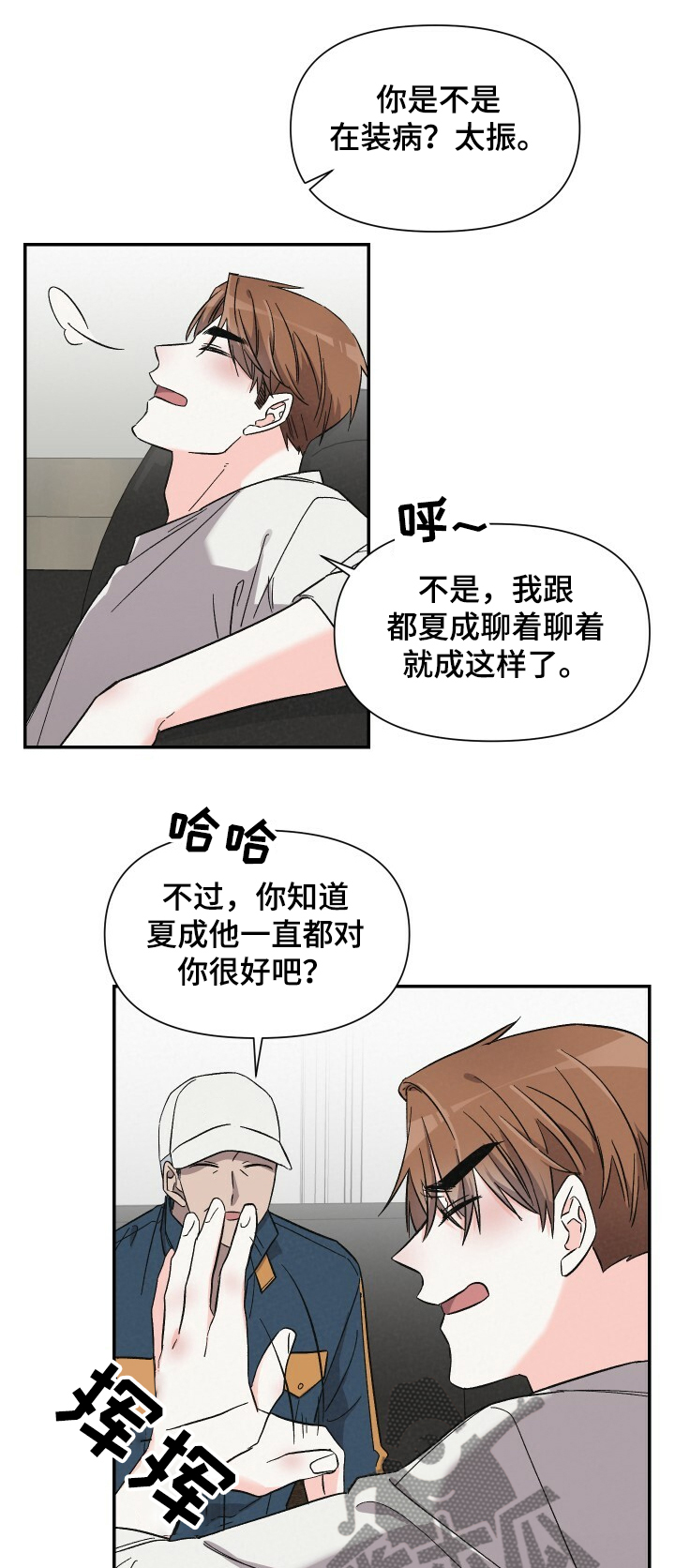 第48章：不同的生活4
