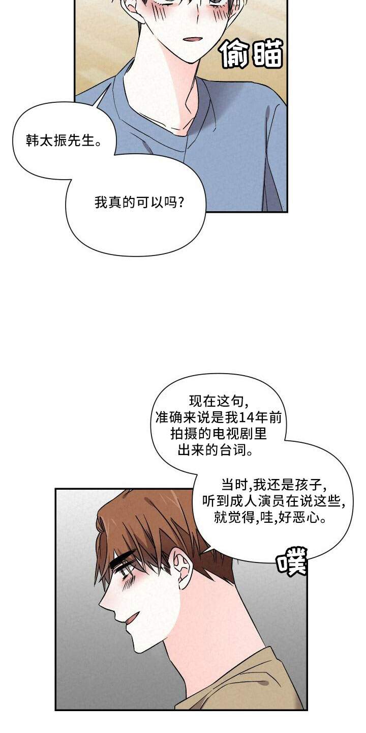 第106章：吻你2