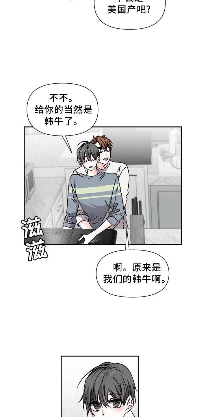 第115章：团建3