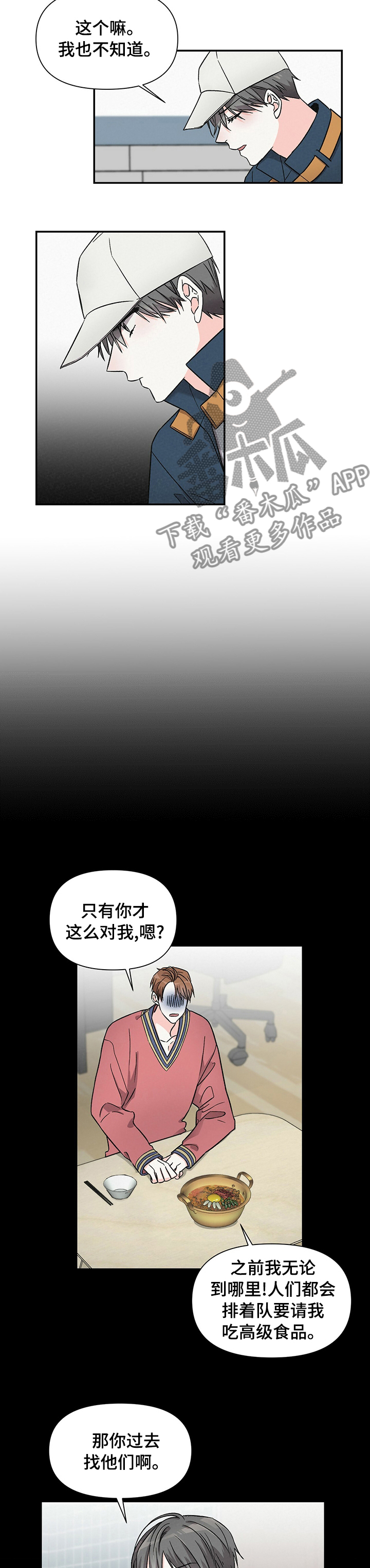 第35章：他哥4