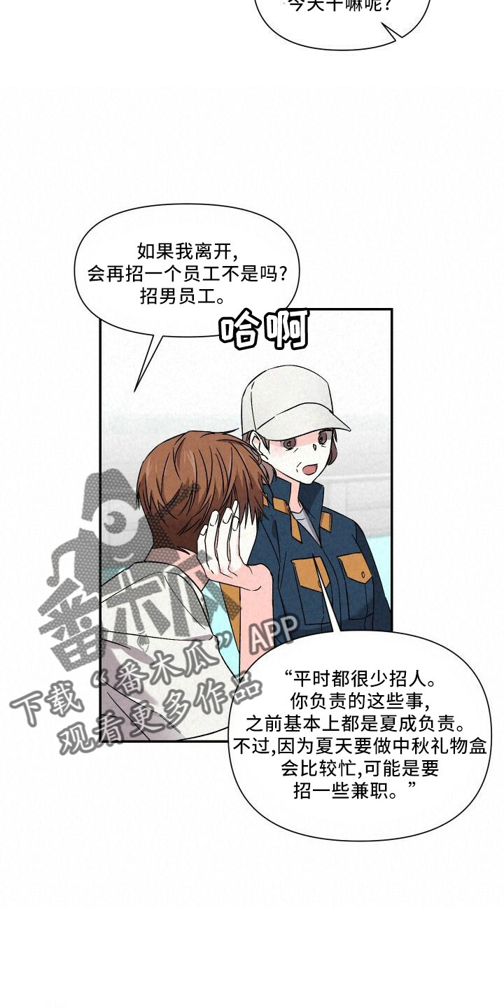 第107章：自己住4