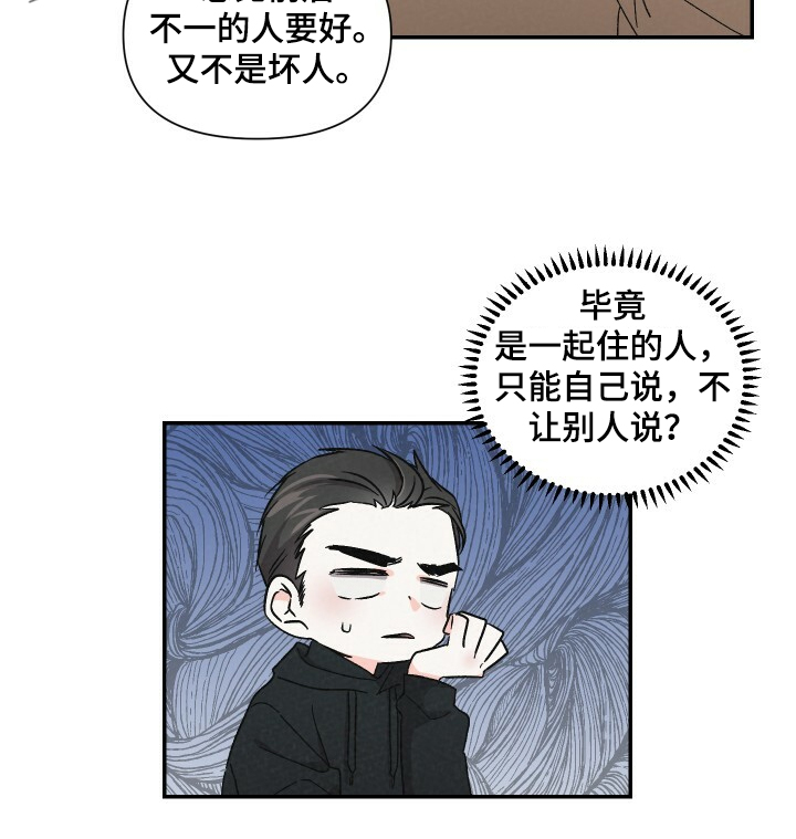 第67章：怄气0