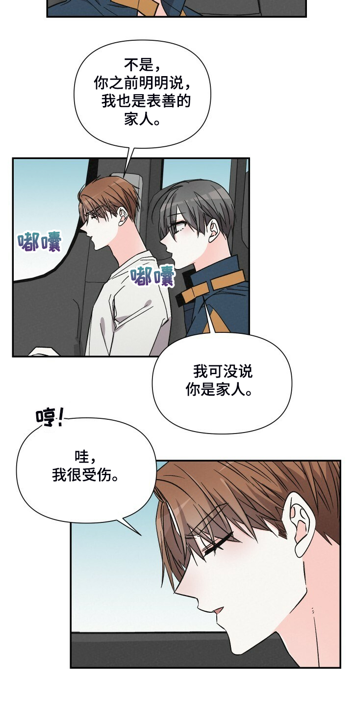 第71章：可以下车吗2