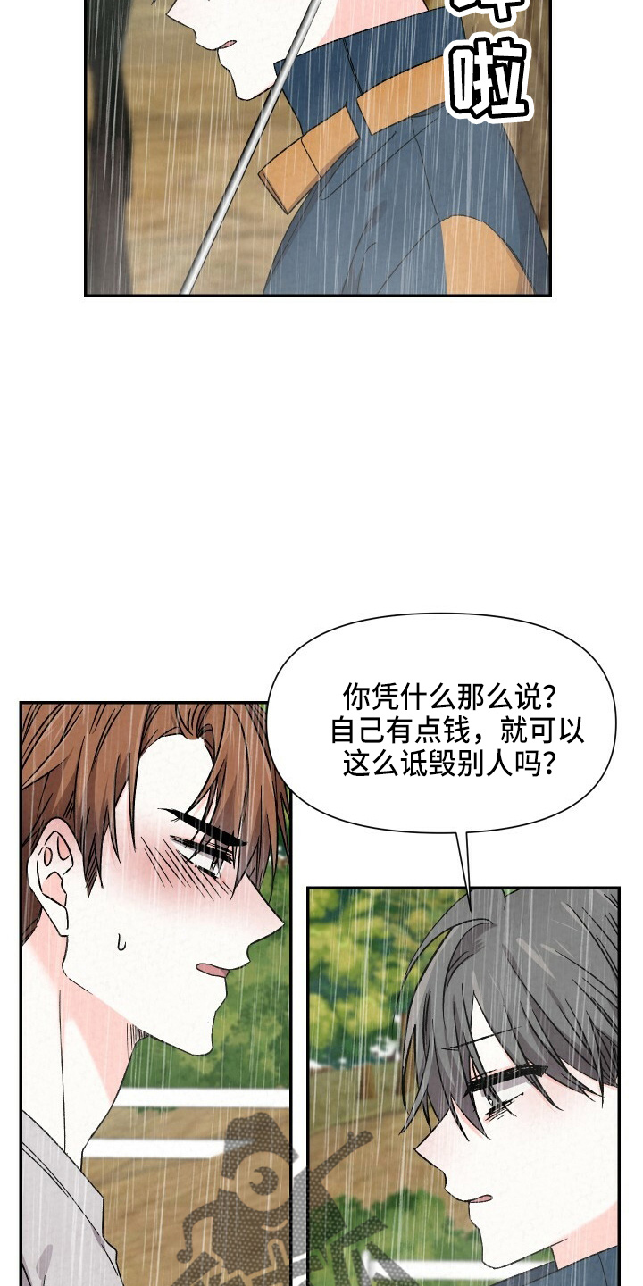 第101章：不回家3
