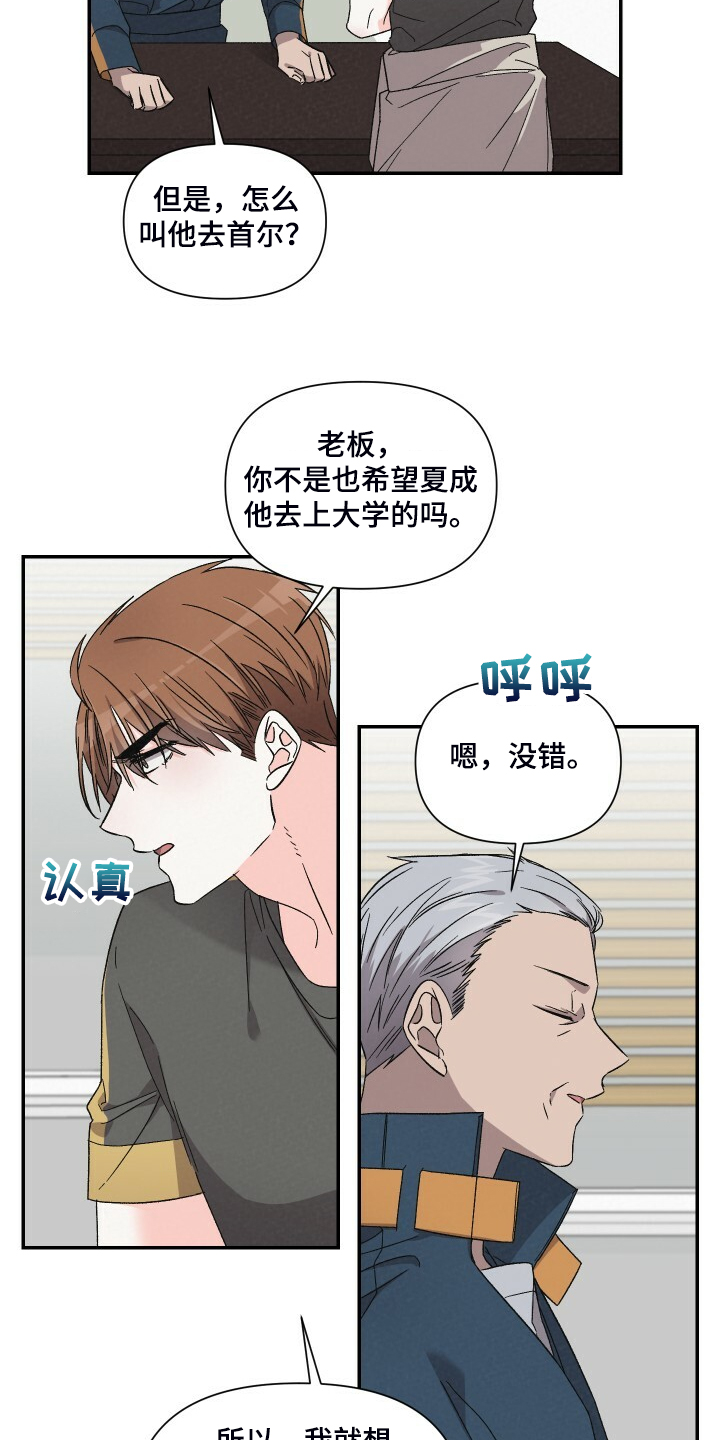 第82章：死缠烂打1