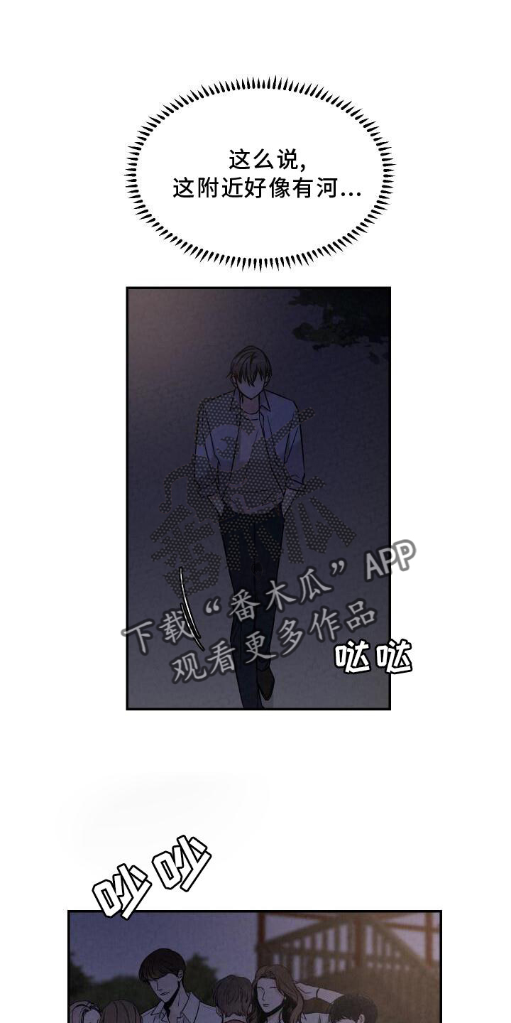 第117章：闲逛2
