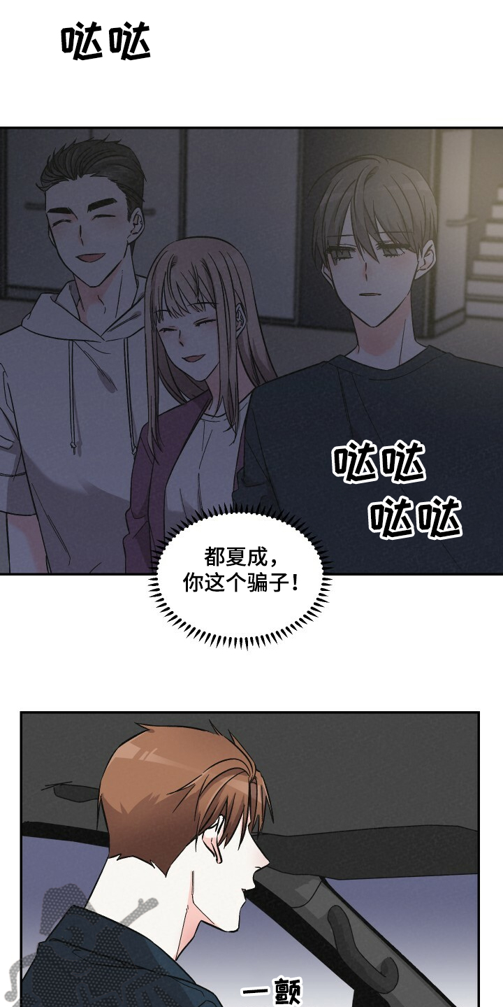 第55章：乱糟糟0