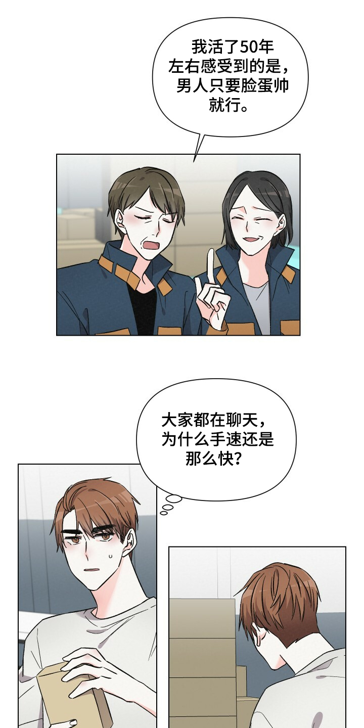 第61章：男人帅就行0