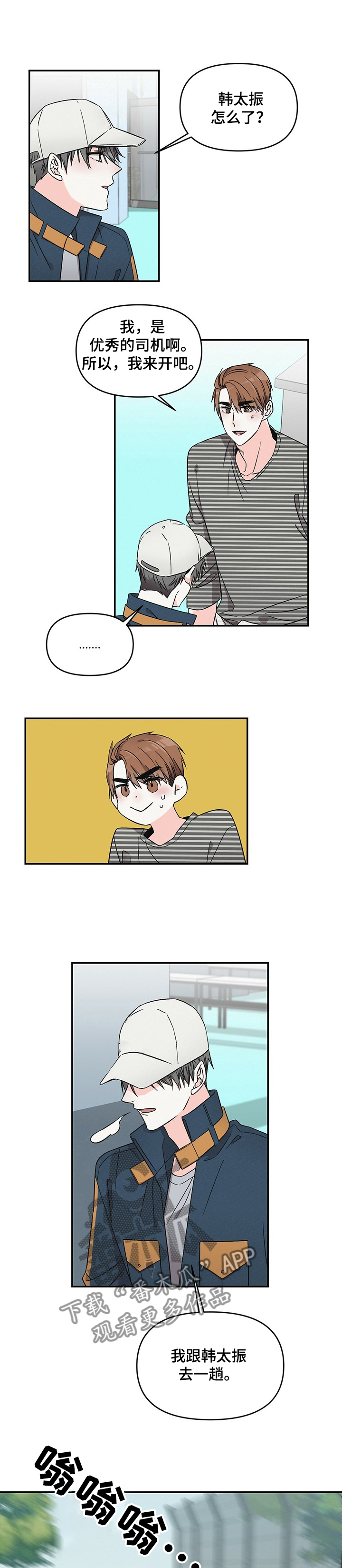 第39章：偷吻0