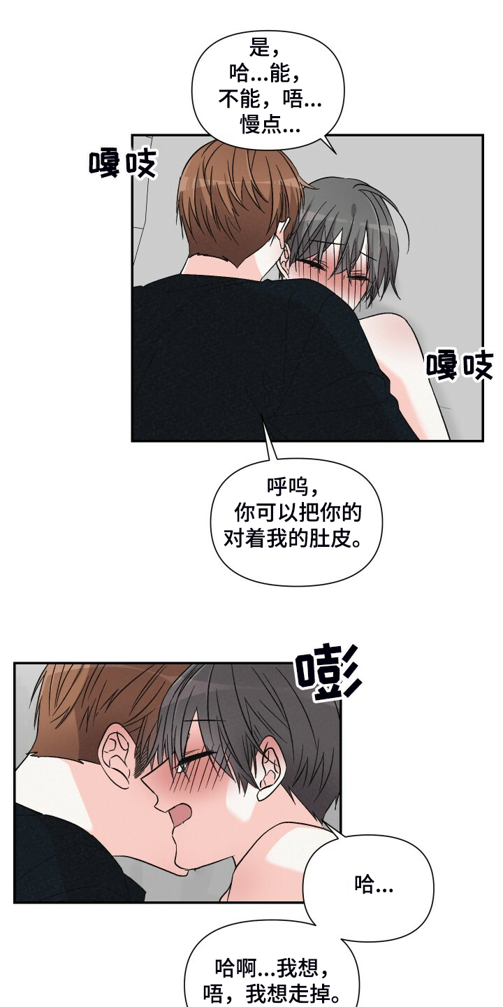 第74章：忍不住了0