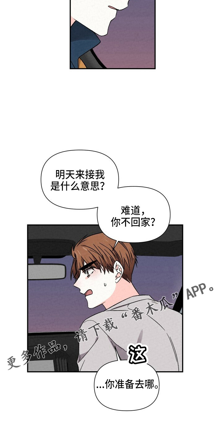 第101章：不回家0