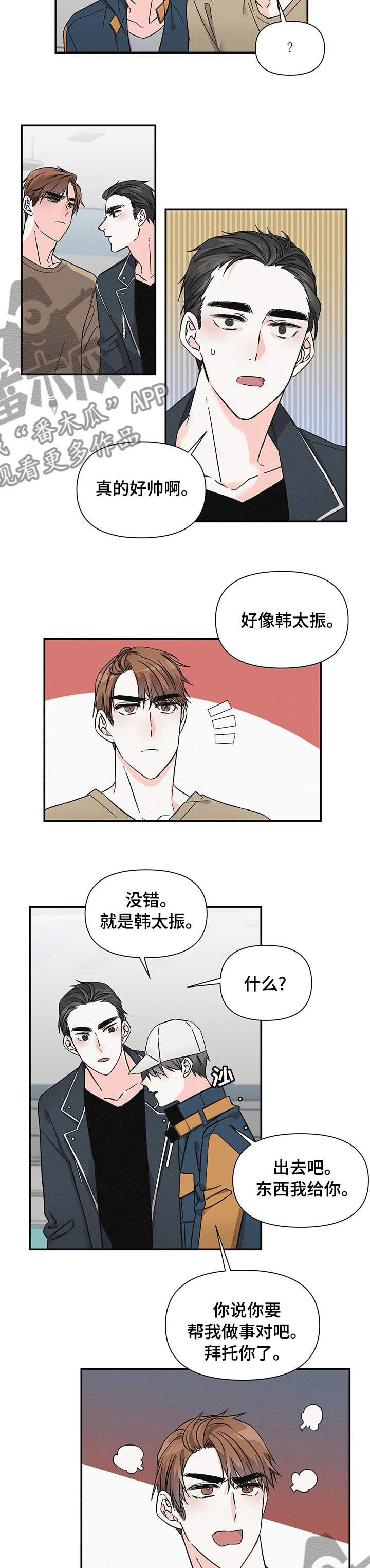 第36章：有意思1