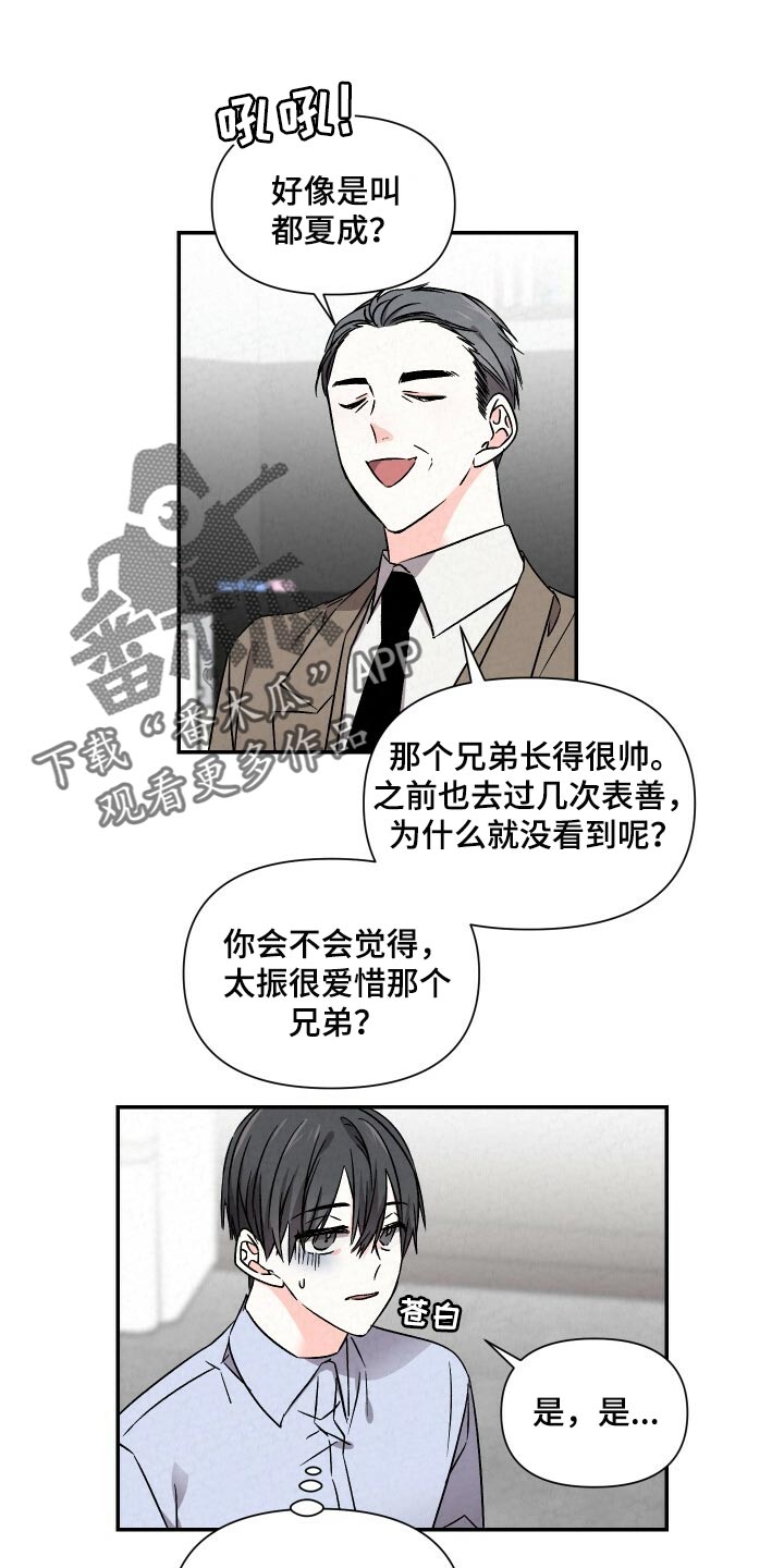 第97章：撑伞0