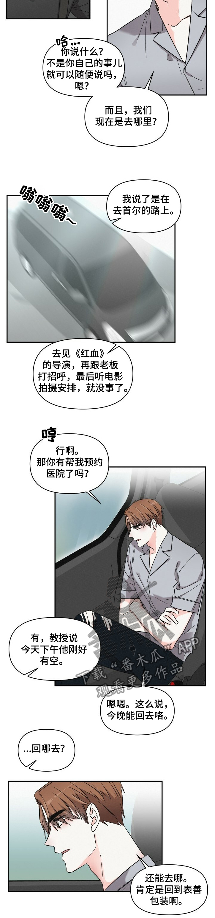 第49章：还不联系我2