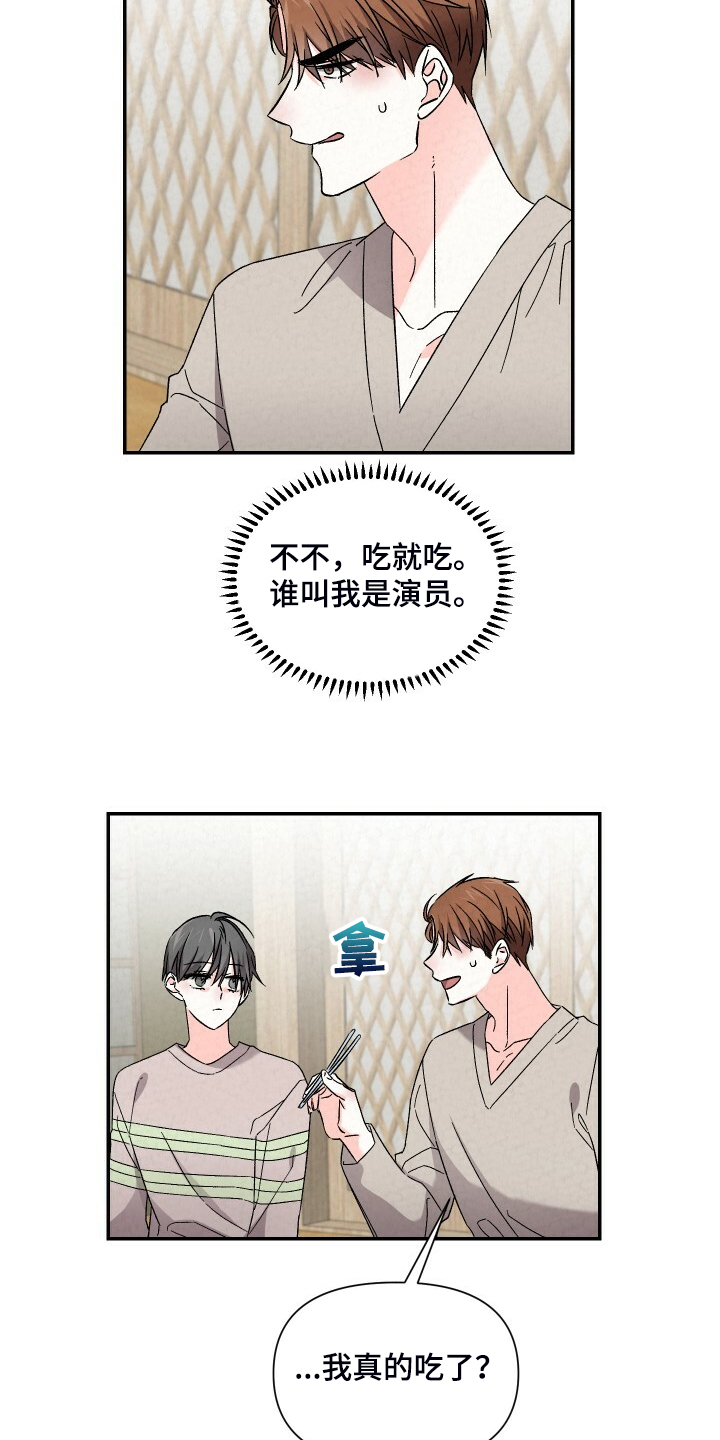 第89章：吃冷面0