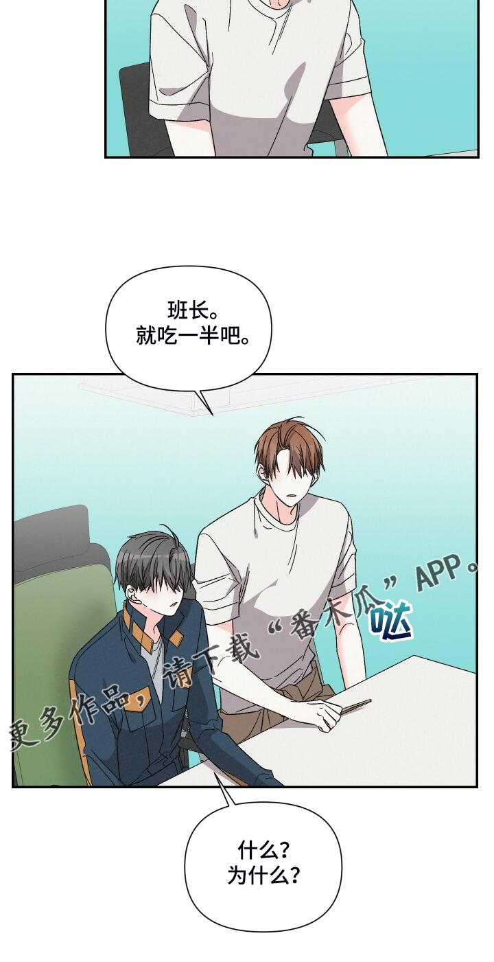 第83章：陪你上夜班2