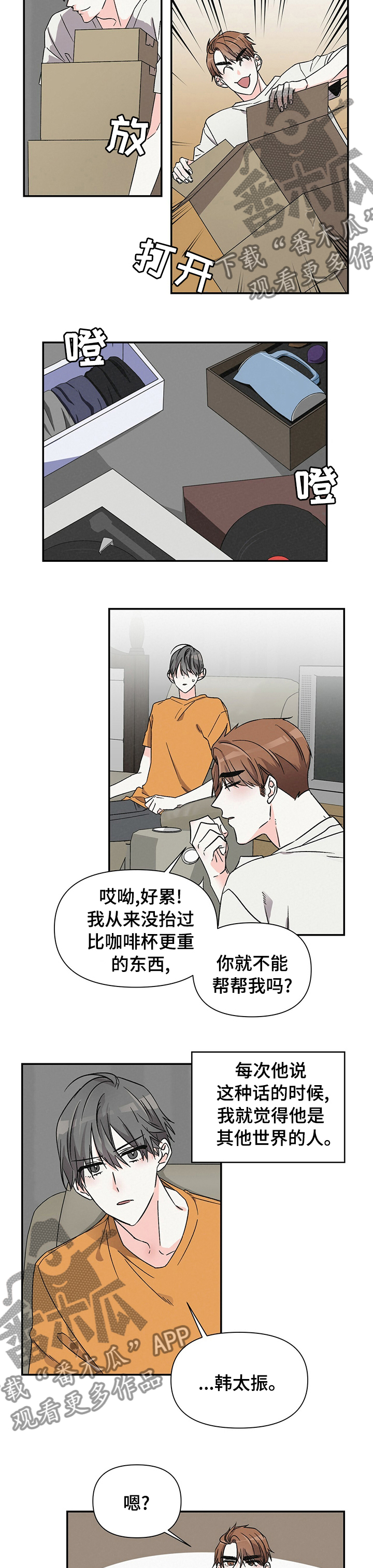 第29章：皮肤1