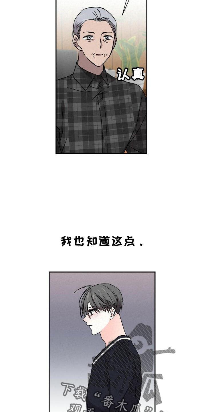 第103章：道歉4