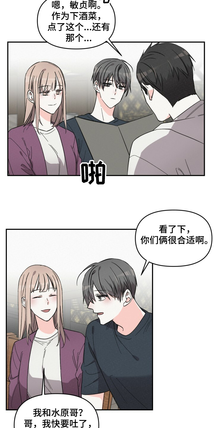第54章：相亲2