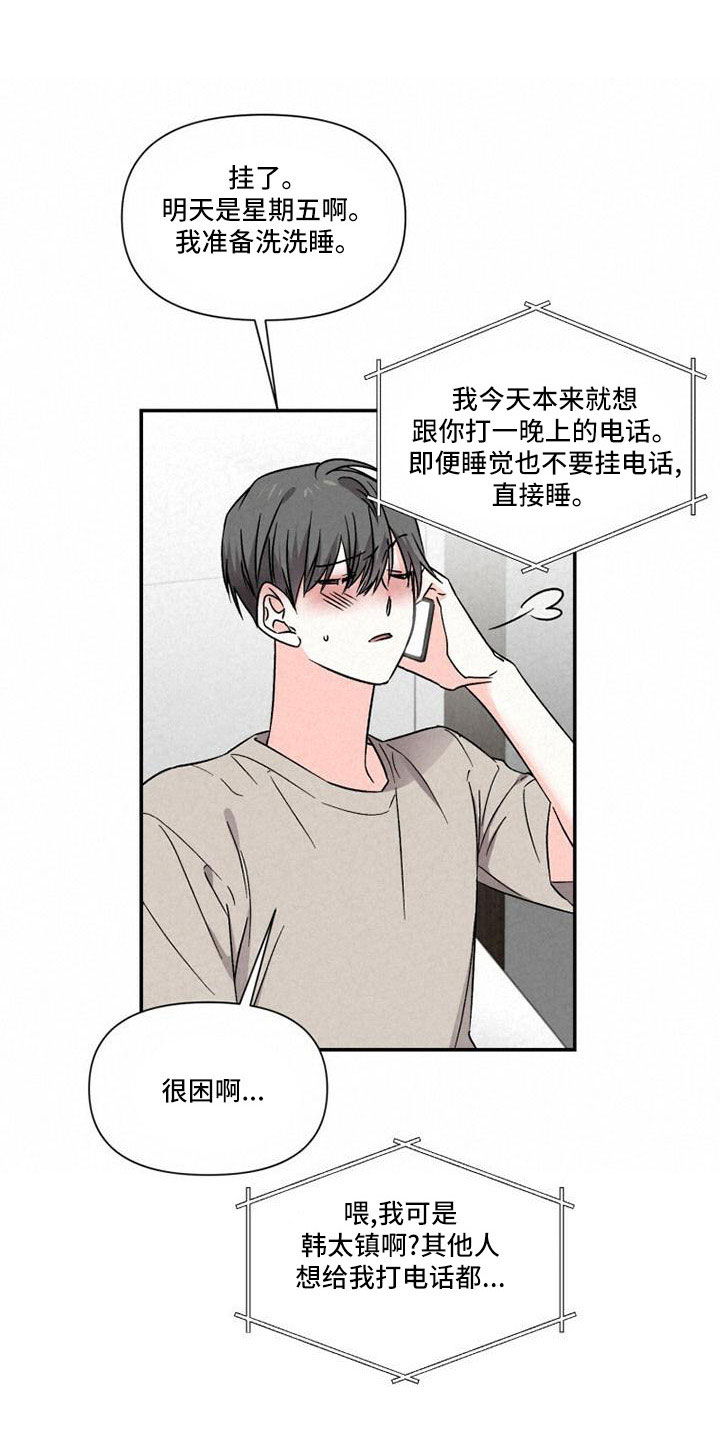 第111章：不够热烈1