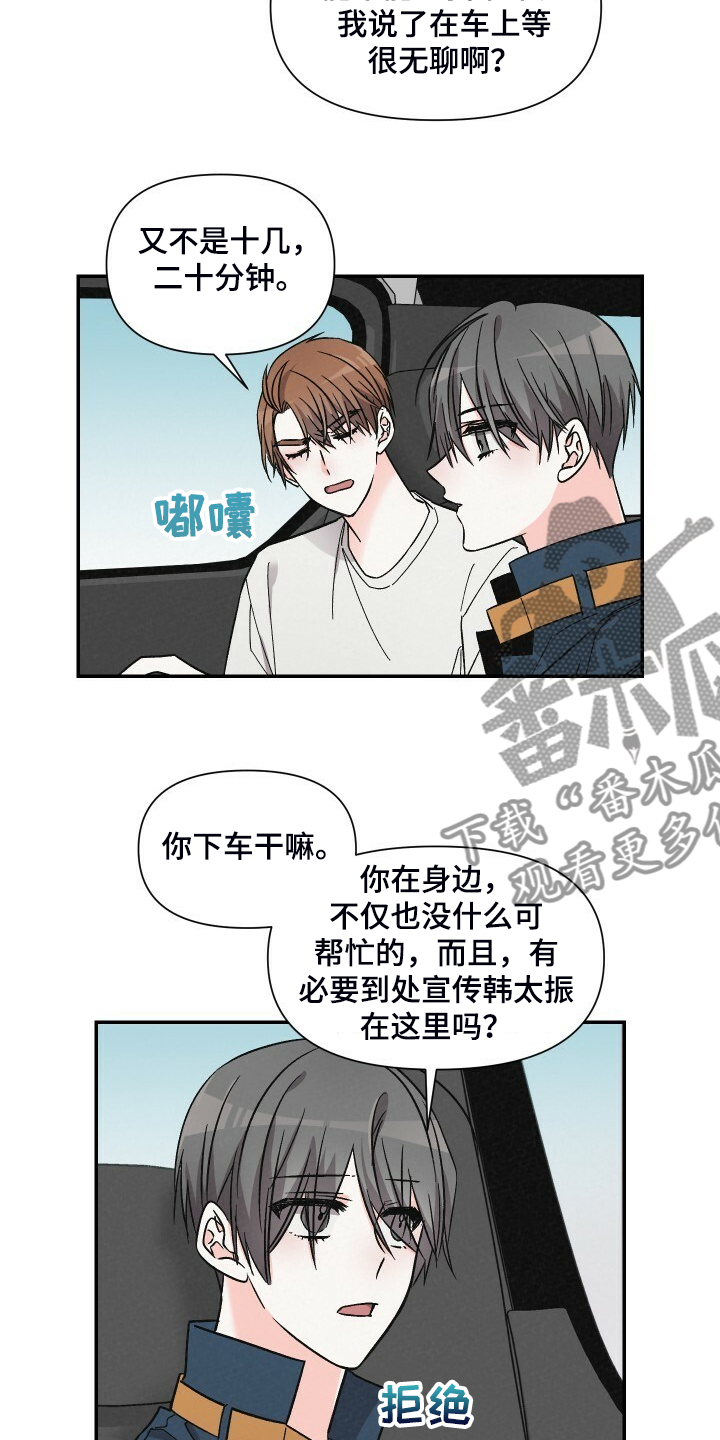 第71章：可以下车吗1