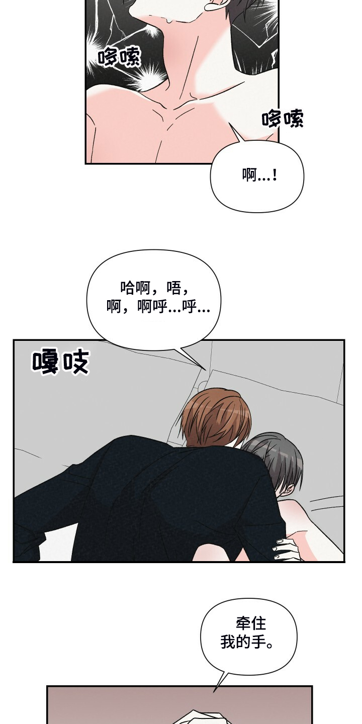 第74章：忍不住了2