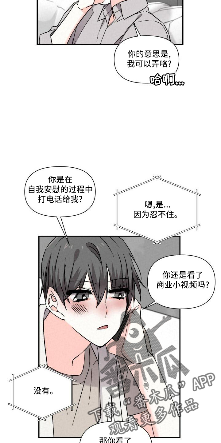 第109章：渴望4