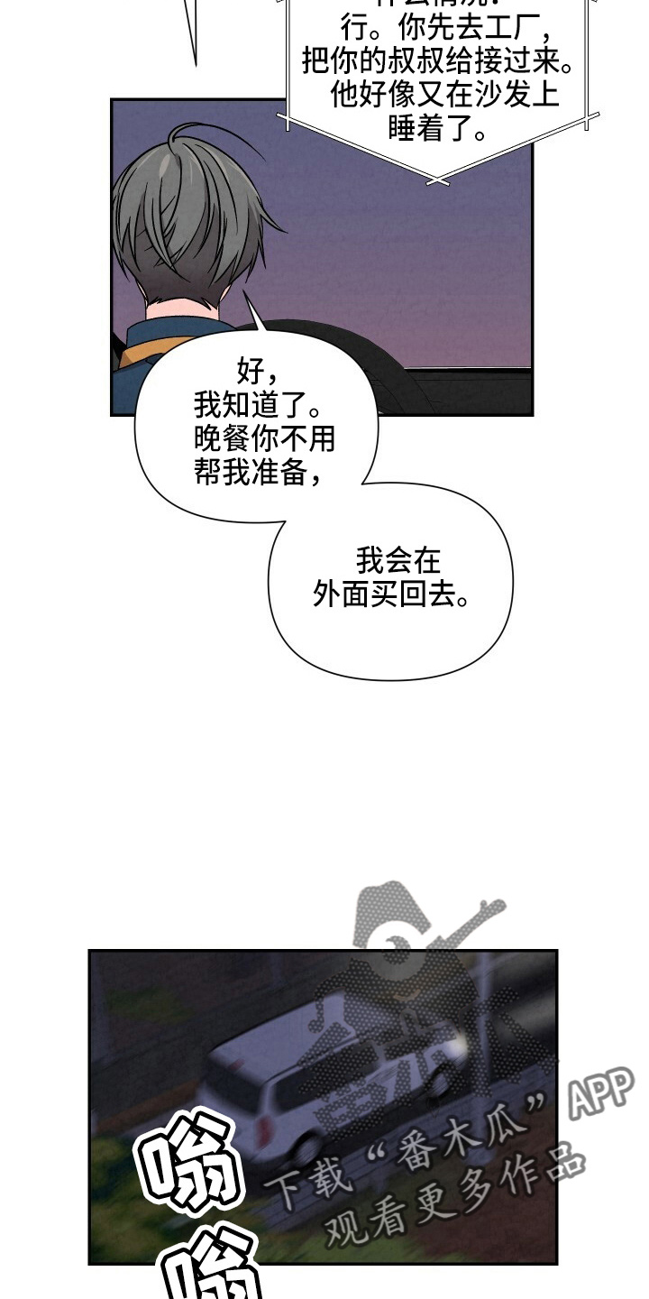 第102章：不想上学4