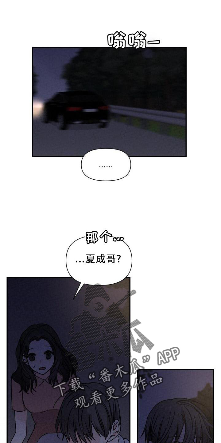 第118章：吃醋4