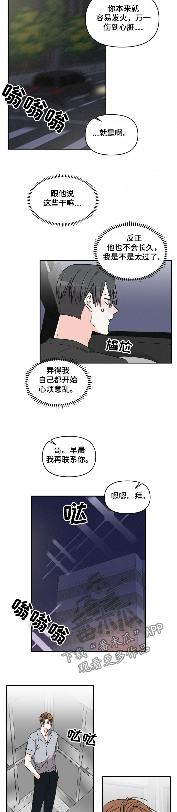 第51章：言不由衷3