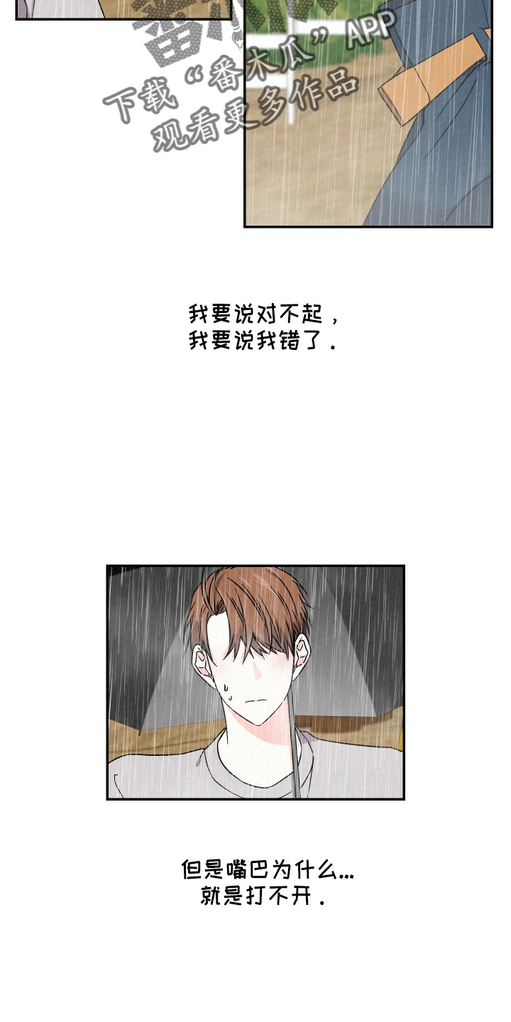 第101章：不回家4