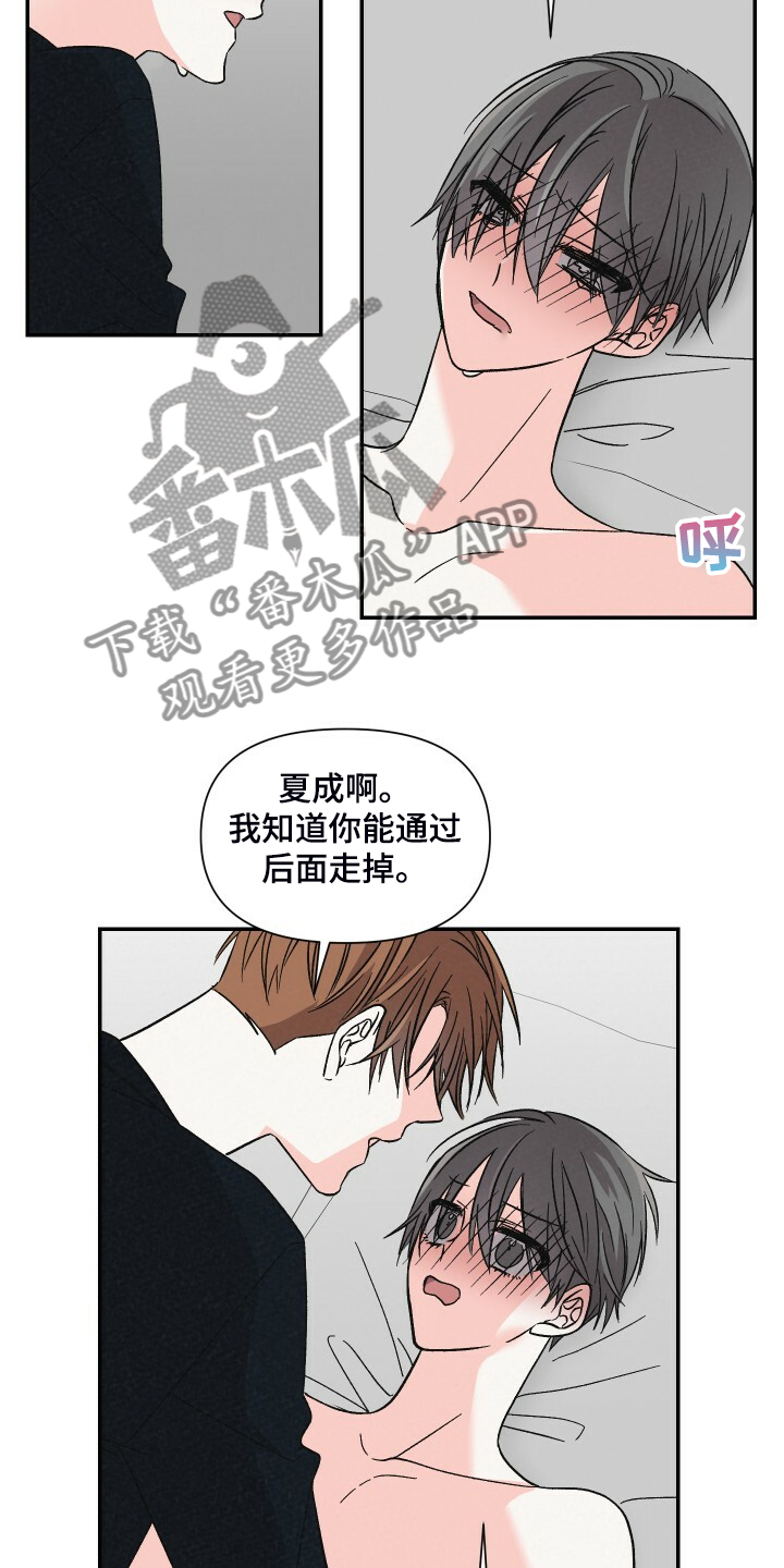 第74章：忍不住了4