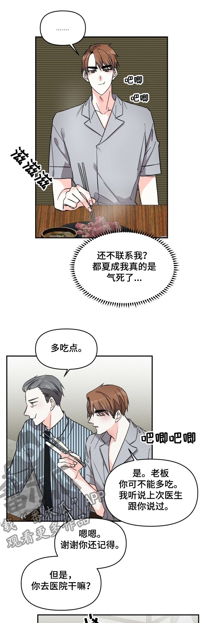 第50章：我很忙0