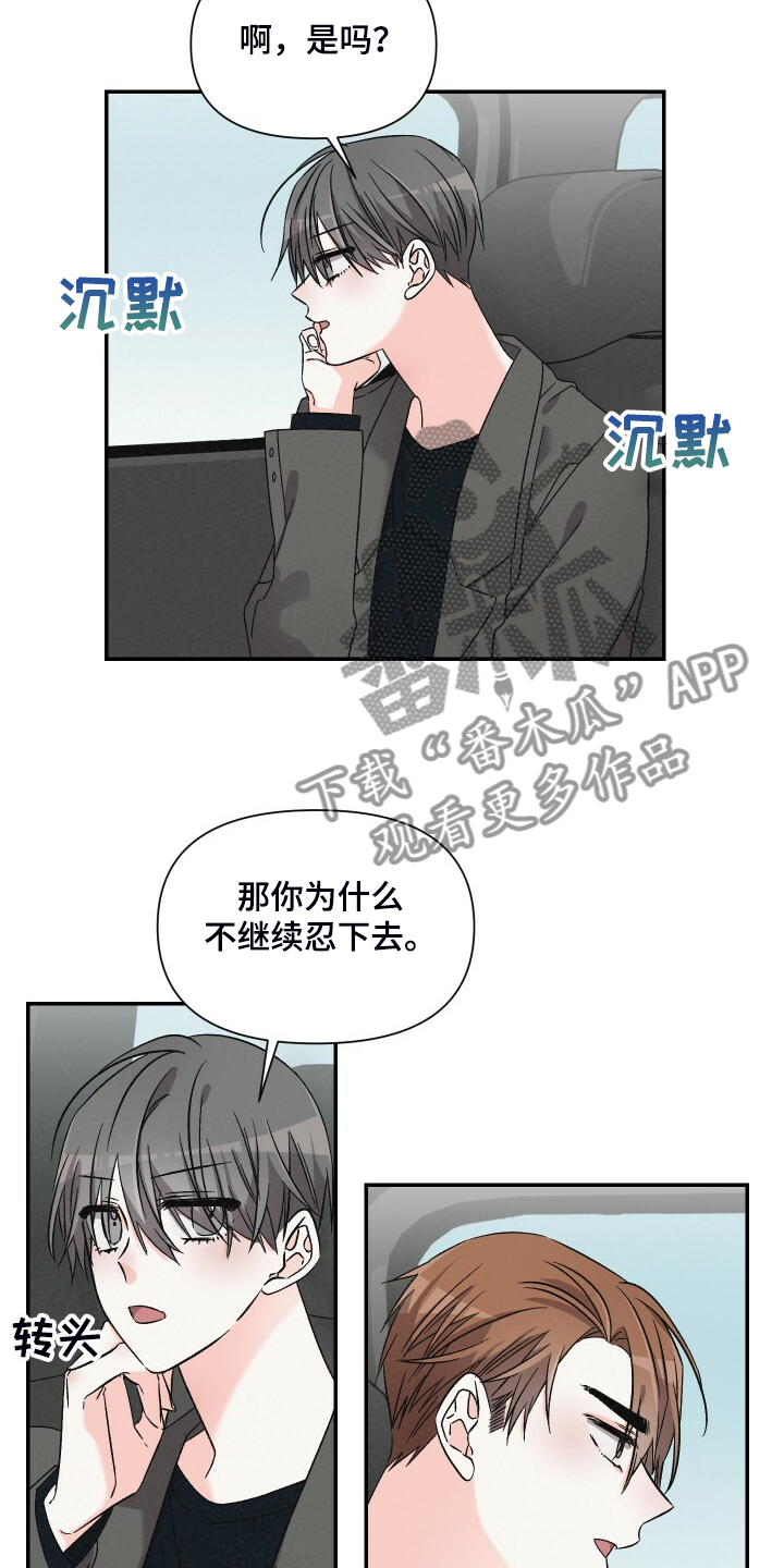 第75章：不记得了2