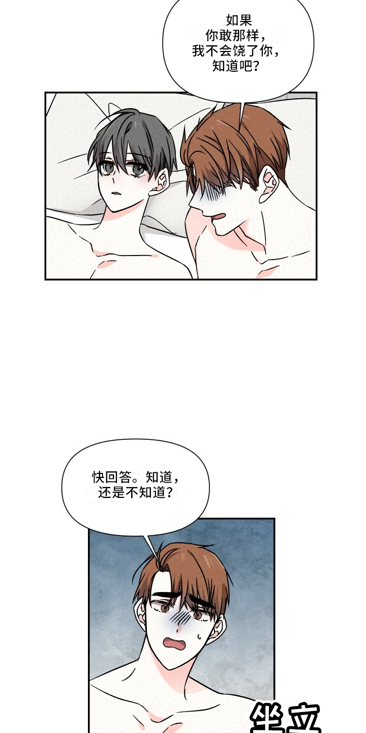第105章：幸福周末3