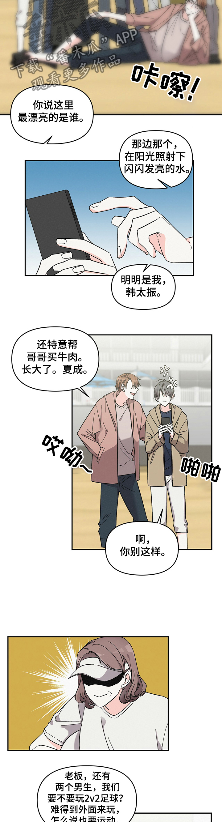 第44章：丢人4