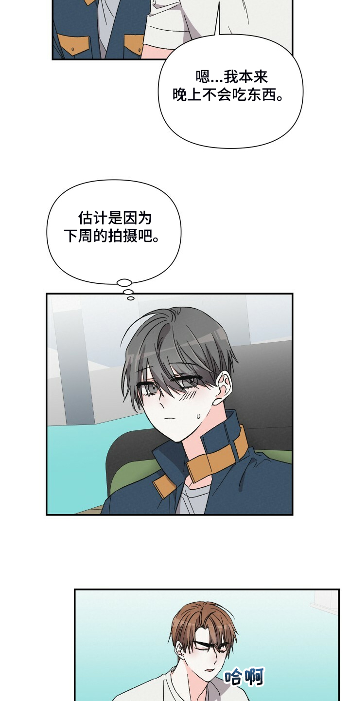 第83章：陪你上夜班1